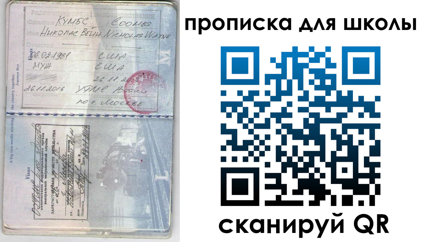 временная регистрация собственник в Орске