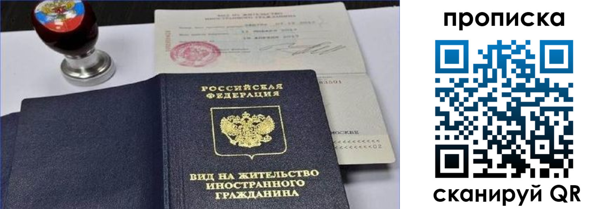 прописка ребенка в Орске