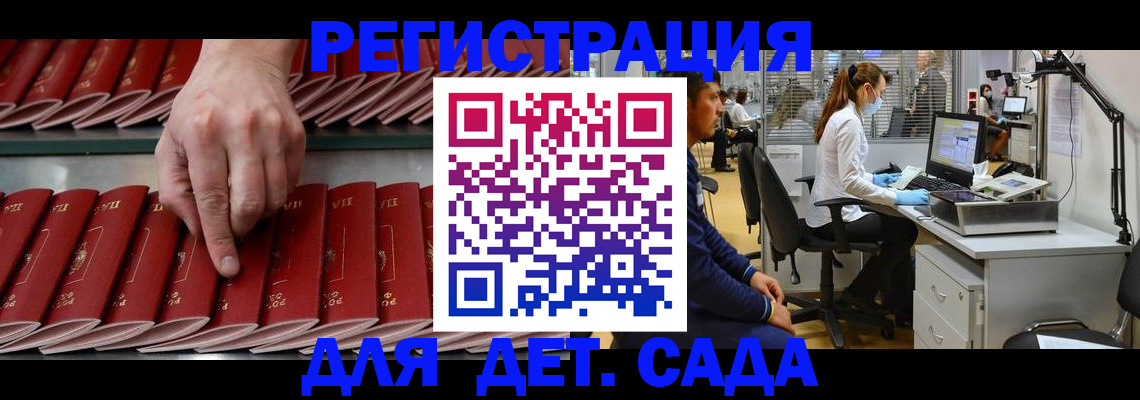 прописка для кредита в Орске